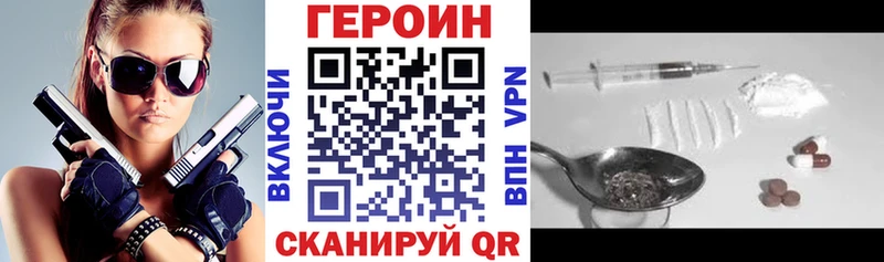 Героин Афган  OMG зеркало  Нерчинск  наркотики 