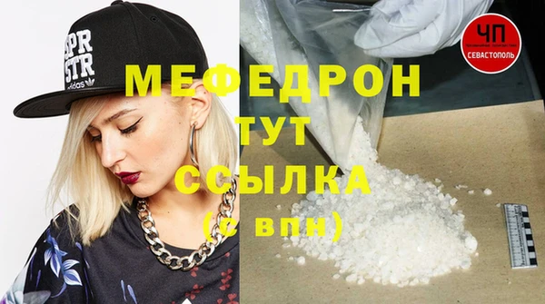 меф Белоозёрский